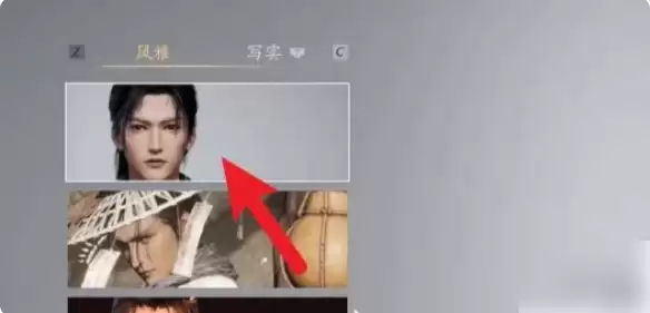 角色创建初始界面