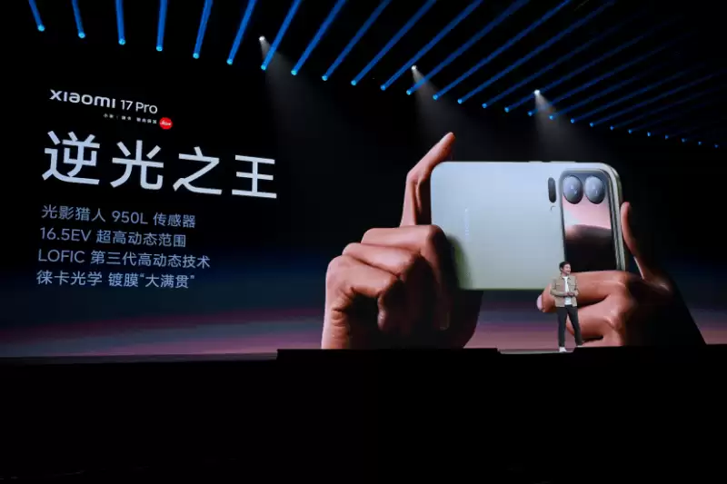 小米17系列新品展示