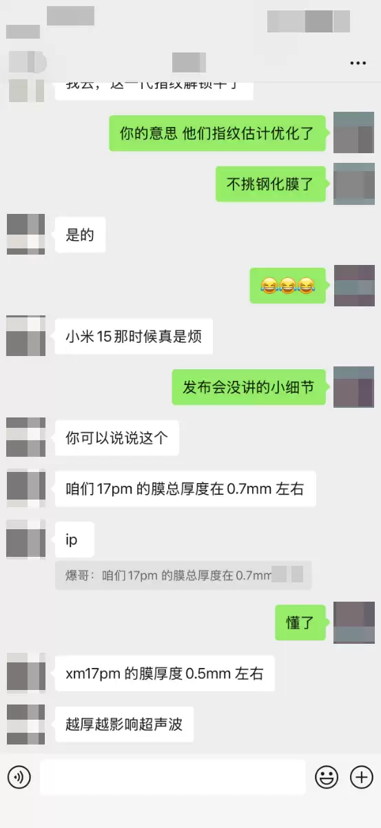 博主实测小米17