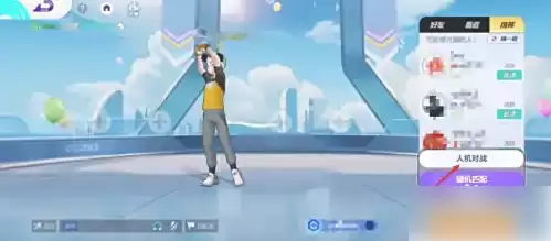 人机对战选择界面