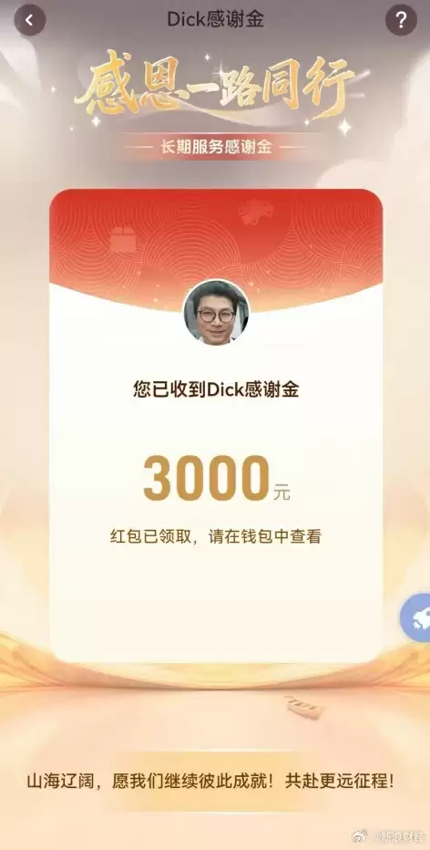 顺丰总裁豪掷1.2亿感谢十年以上老员工：共计10万人