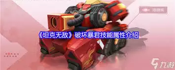 坦克迷宫游戏截图