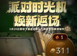 金铲铲之战点金器展示