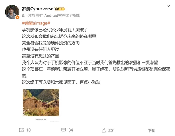 荣耀Magic8系列影像有惊喜