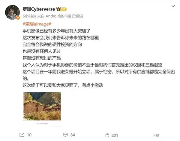 荣耀Magic8系列影像有惊喜