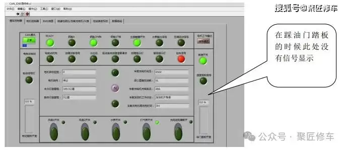 电子油门线路检测示意图