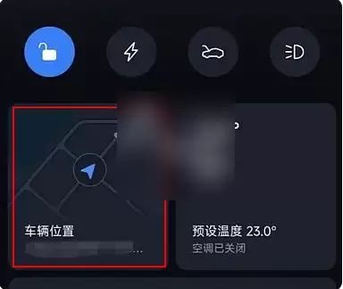 小米汽车车辆状态界面