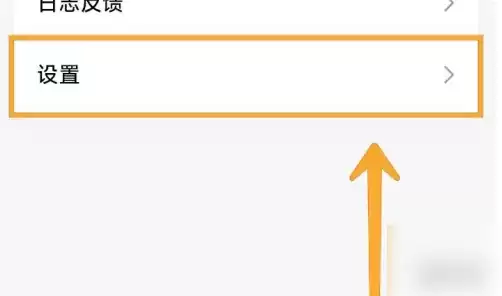 小米汽车设置选项