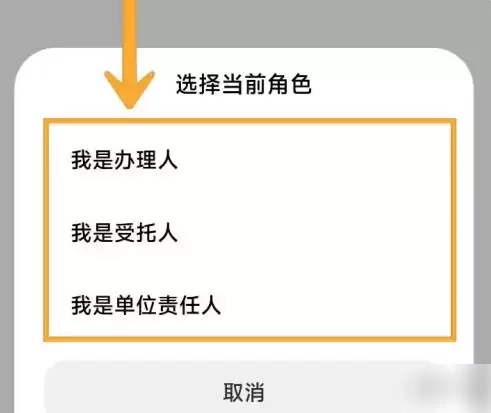 车辆信息绑定页面