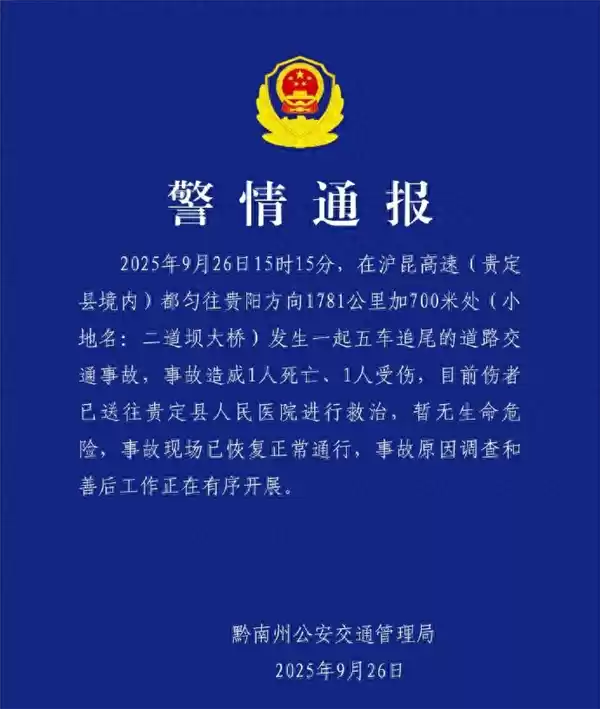 高速上小轿车被卡车撞至半空后坠桥