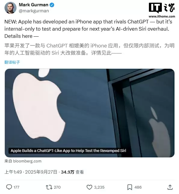 古尔曼:苹果版“ChatGPT”内部测试中,暂无面向公众发布计划