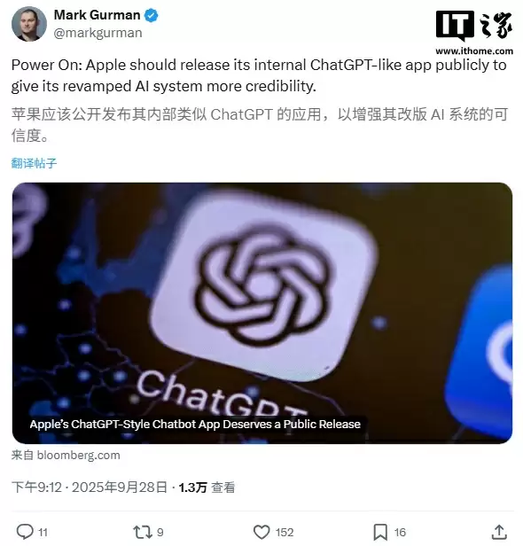 古尔曼:苹果版“ChatGPT”内部测试中,暂无面向公众发布计划