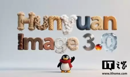 腾讯混元推出并开源“混元图像