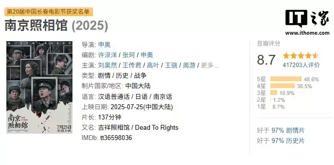 《南京照相馆》代表中国内地角逐第