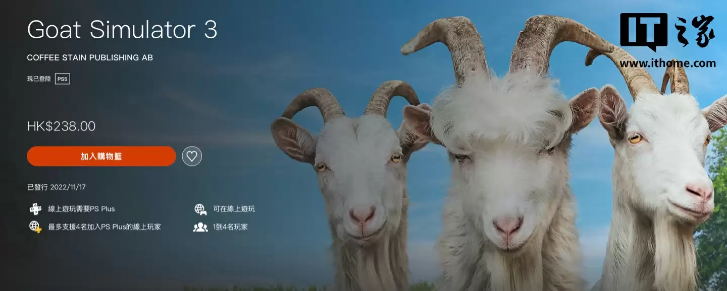 模拟山羊3游戏截图