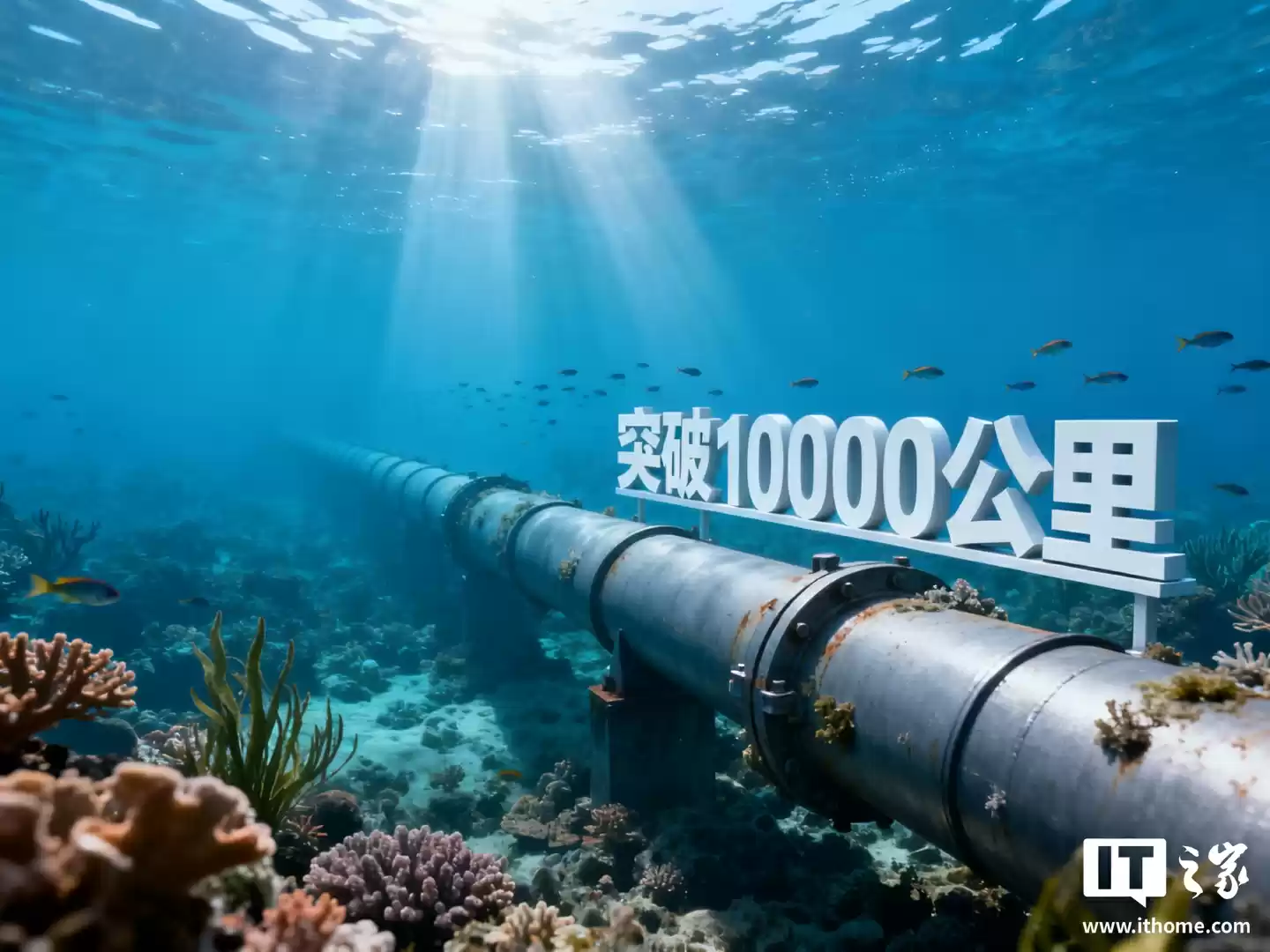 我国海底油气管道总长度突破