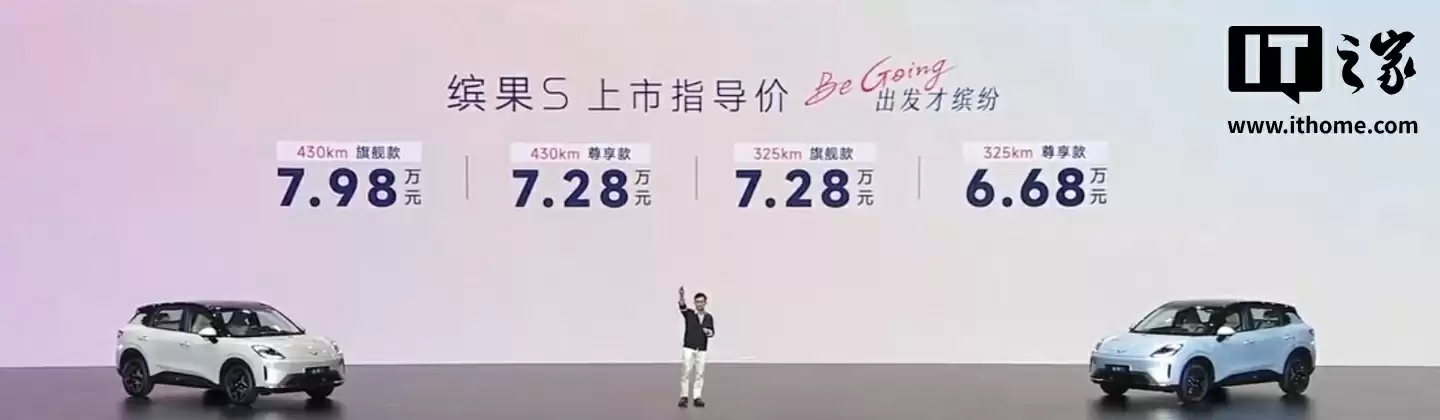 五菱缤果S价格