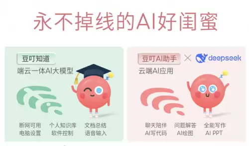豆叮知道功能介绍