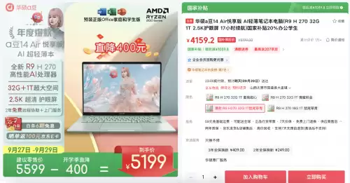 华硕a豆14 Air悦享版AI功能展示