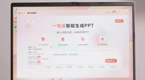 豆叮AI助手功能演示