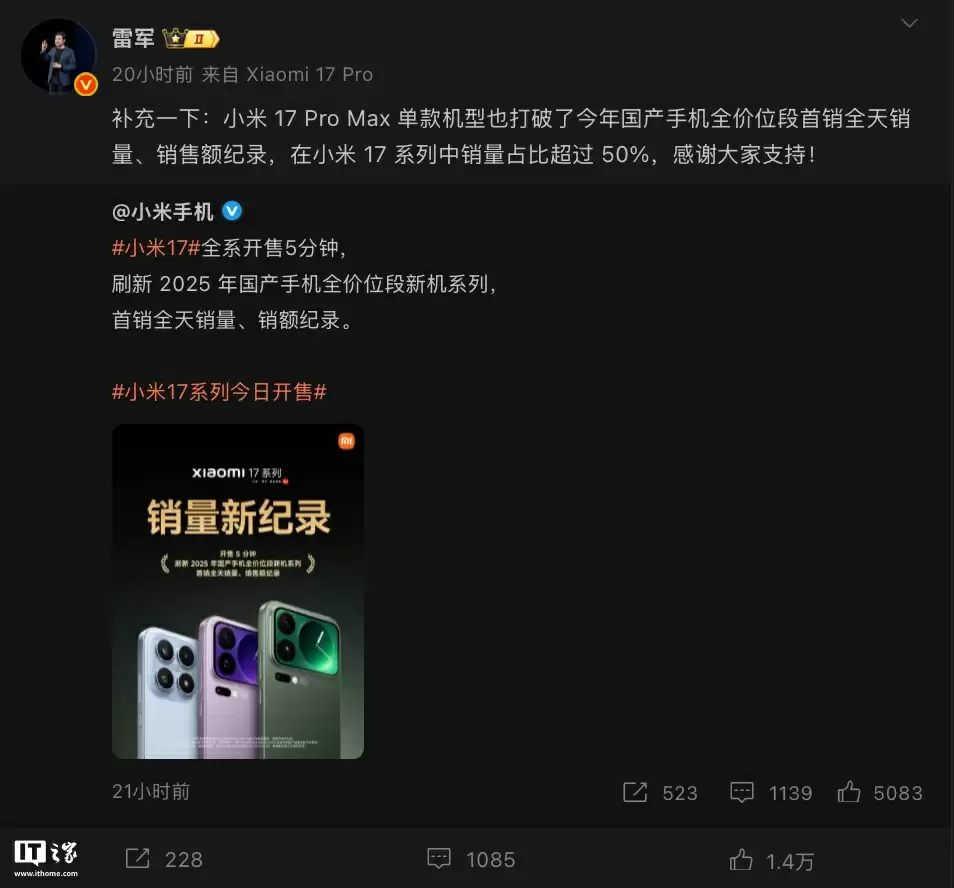 卢伟冰现身北京小米之家为小米