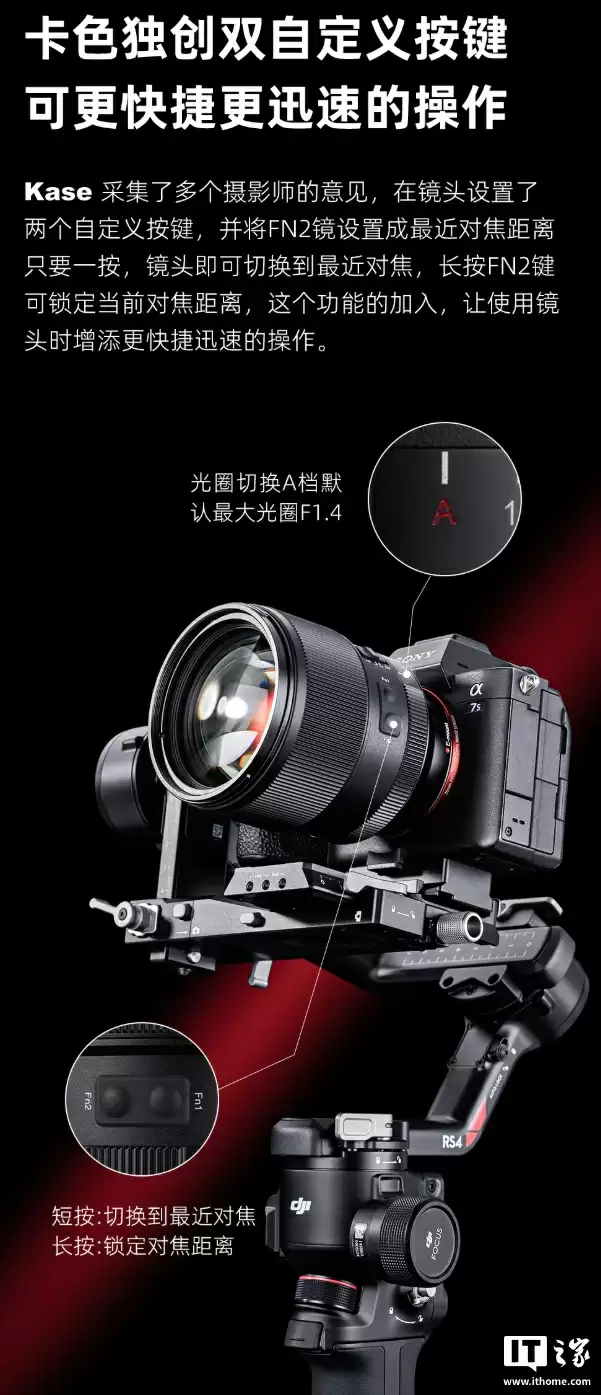 卡色 85mm F/1.4 富士 X 卡口版相机镜头首销：10 组 13 片光学结构，3671 元