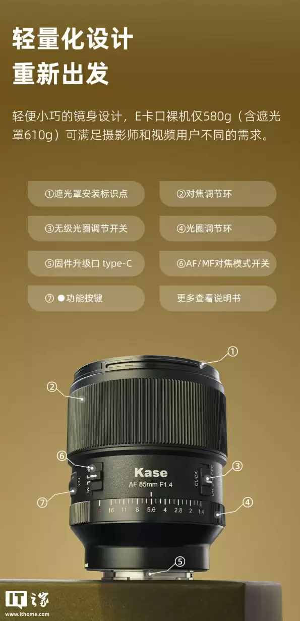 卡色 85mm F/1.4 富士 X 卡口版相机镜头首销：10 组 13 片光学结构，3671 元