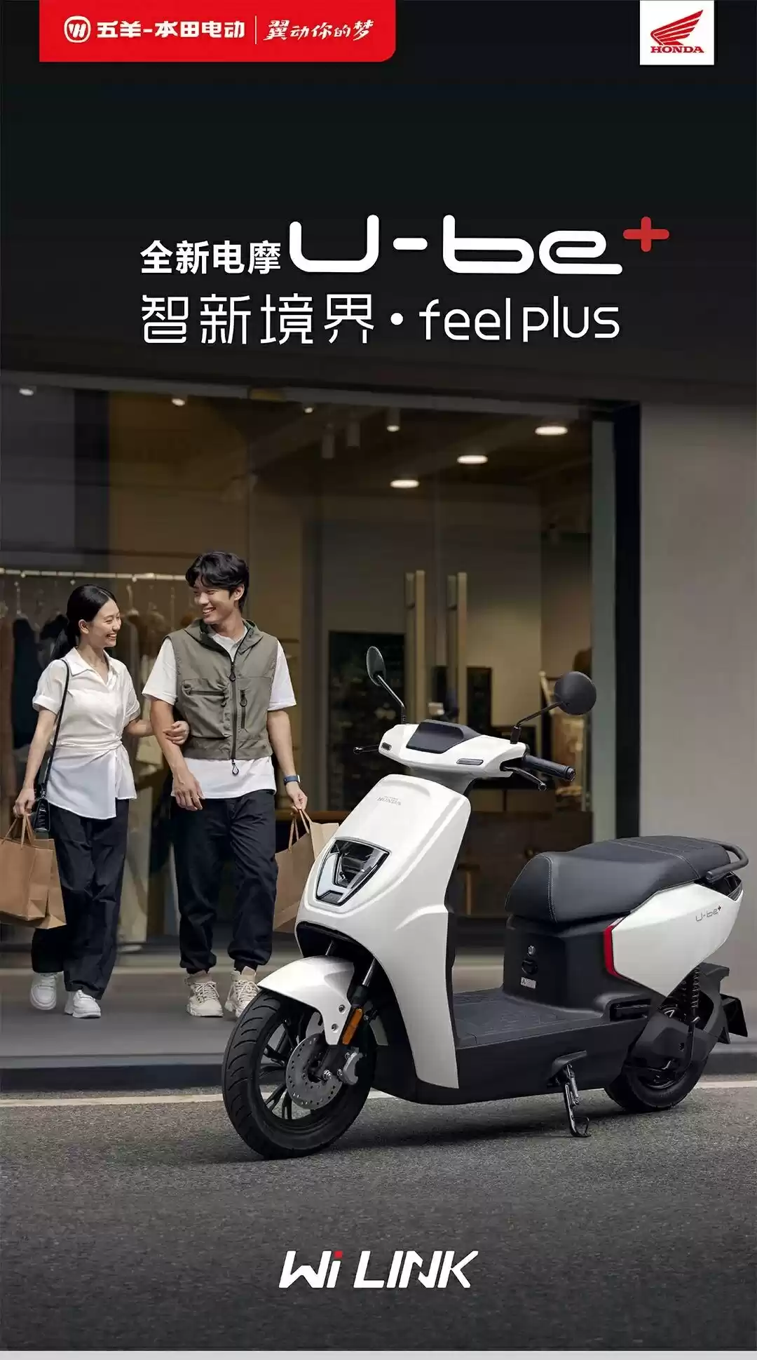 五羊本田推出四款新电动摩托车，5399~29999 元