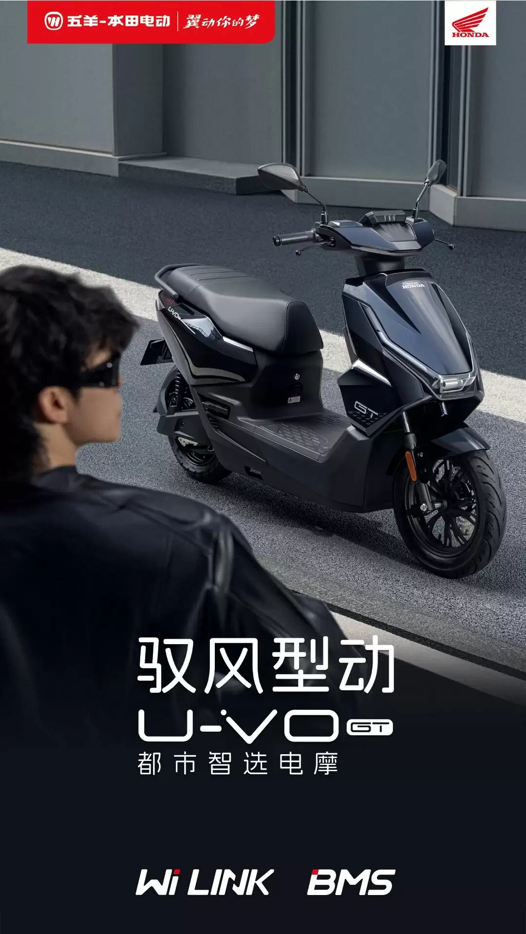 五羊本田推出四款新电动摩托车，5399~29999 元