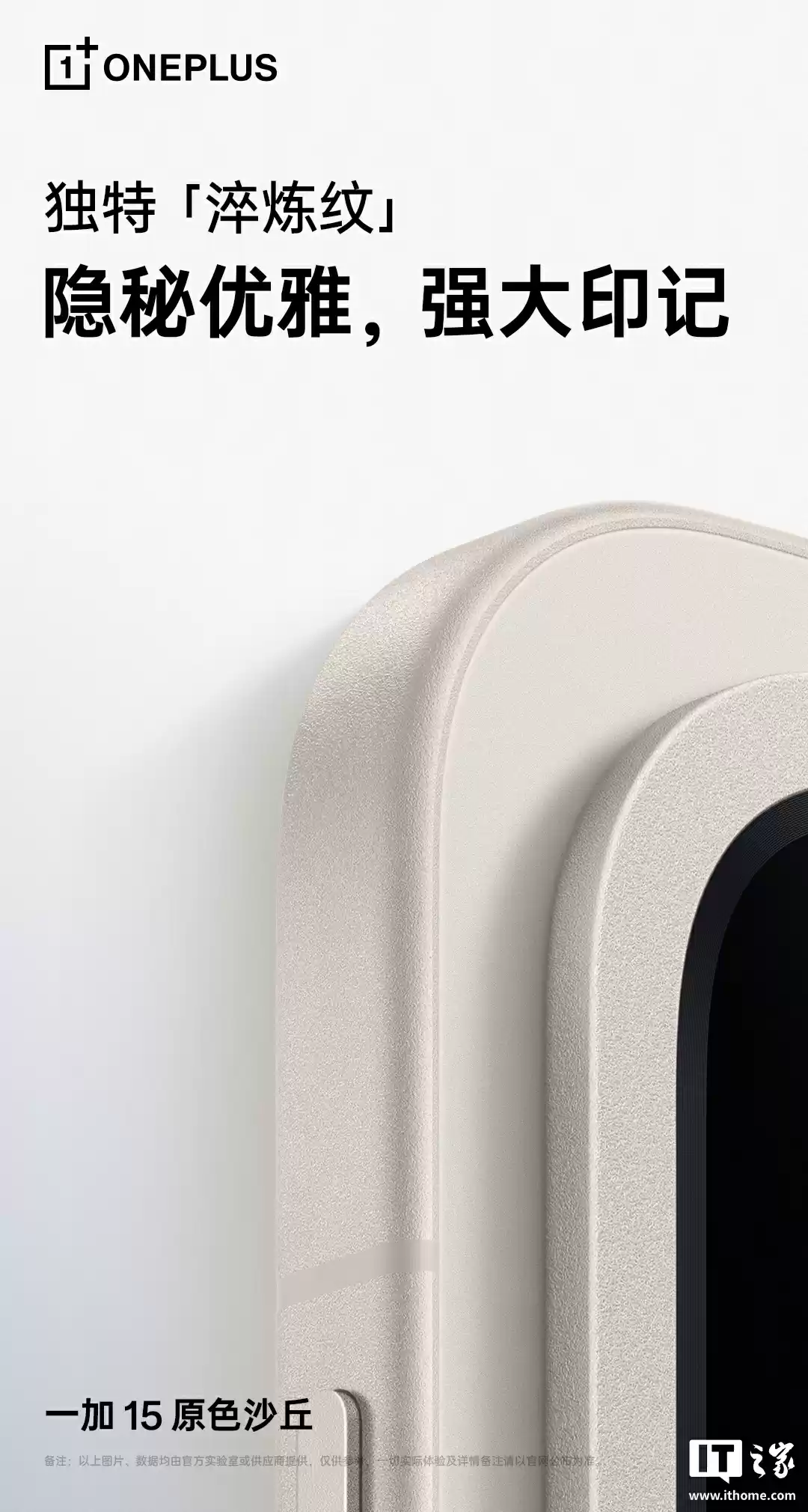 没有大下巴:一加