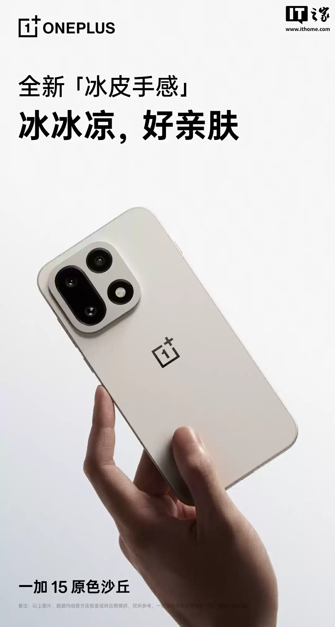 没有大下巴:一加