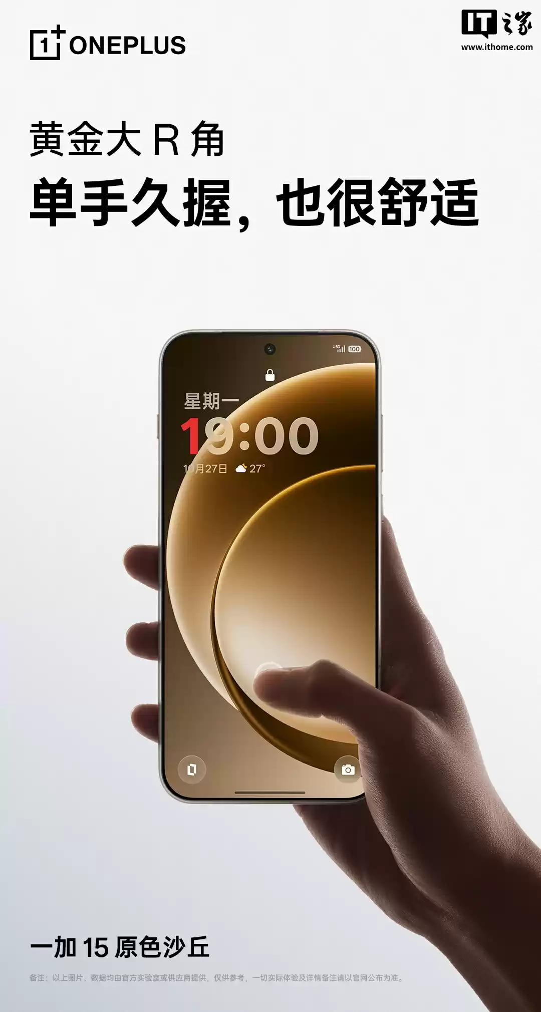 没有大下巴:一加