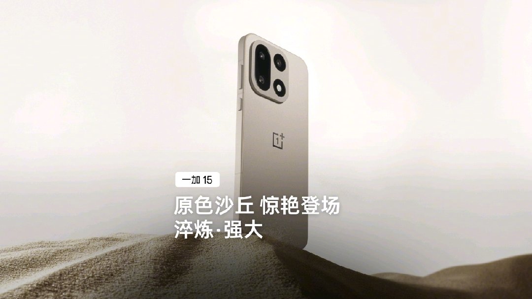 一加