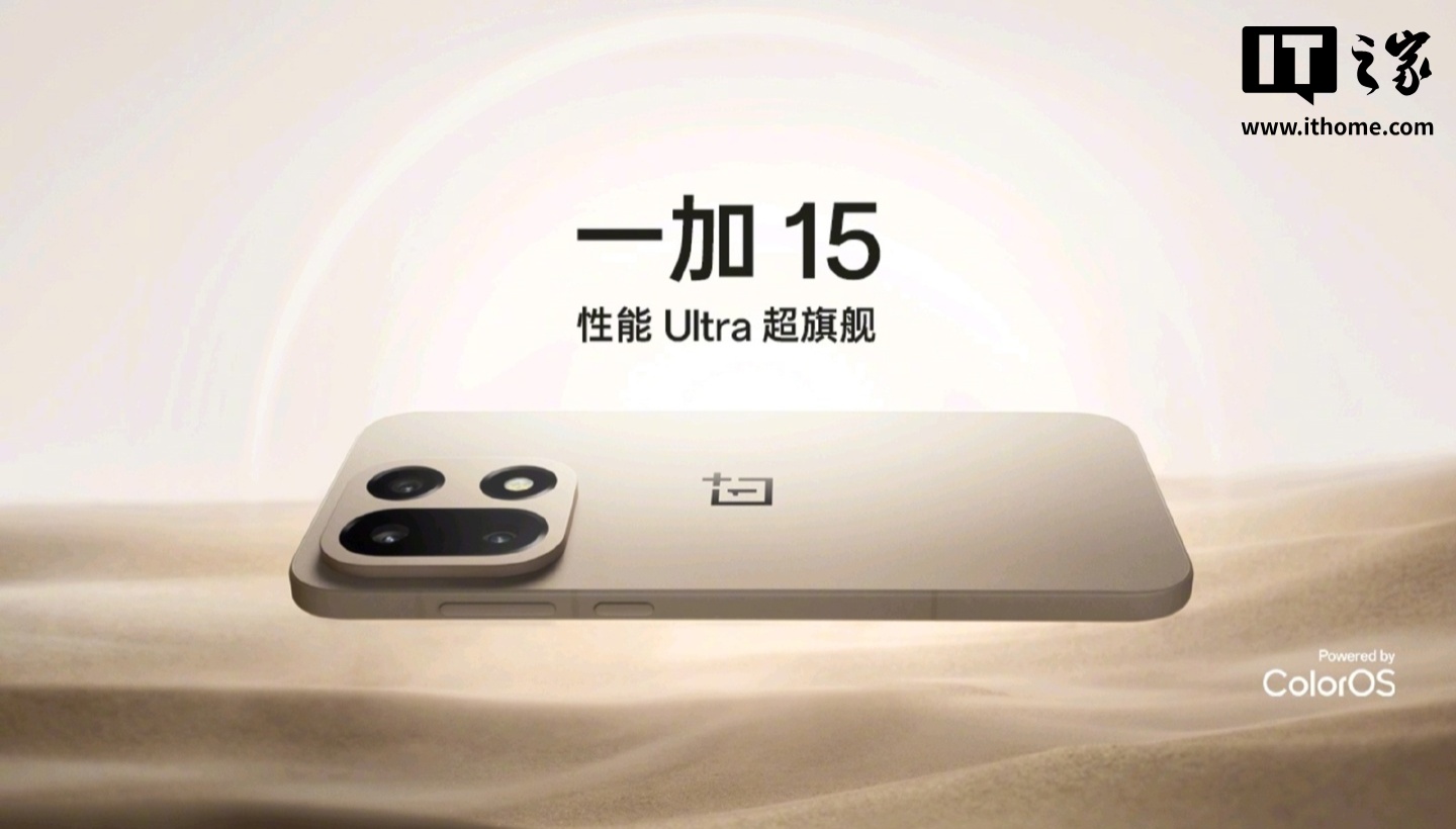 一加
