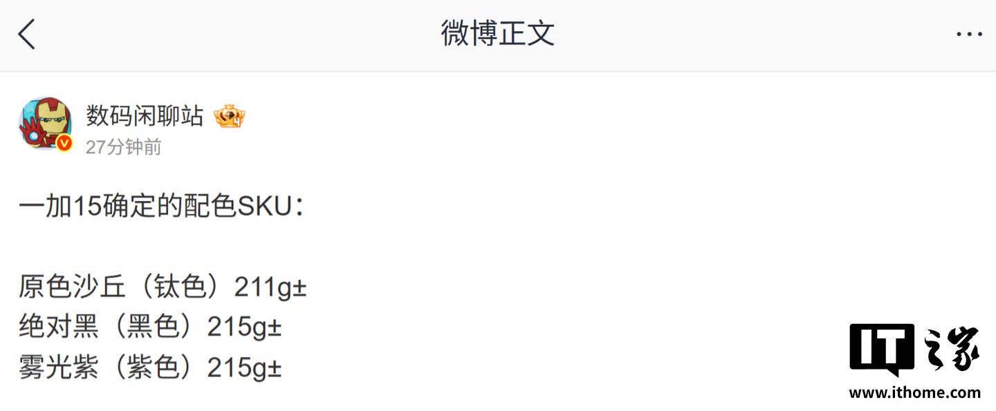 一加