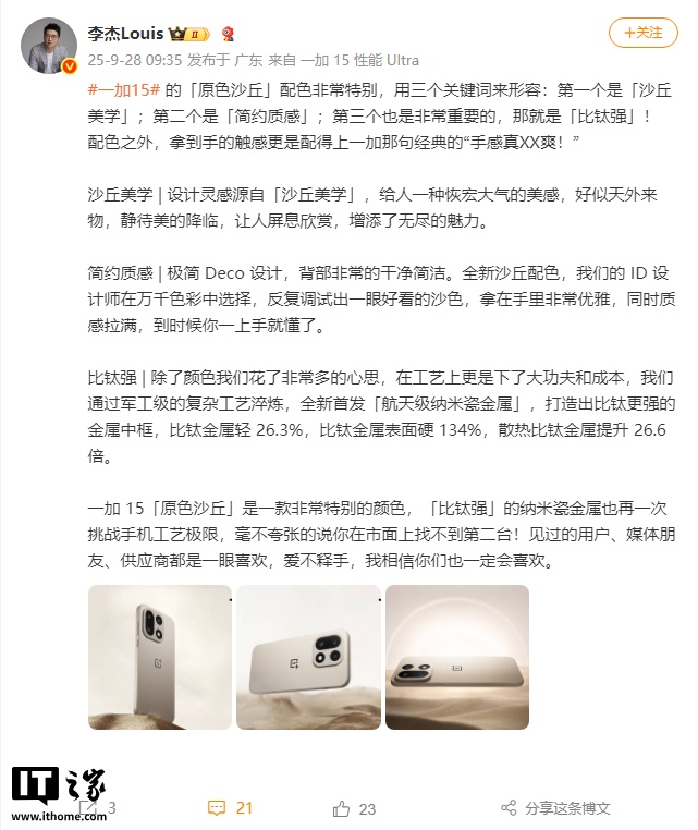 一加