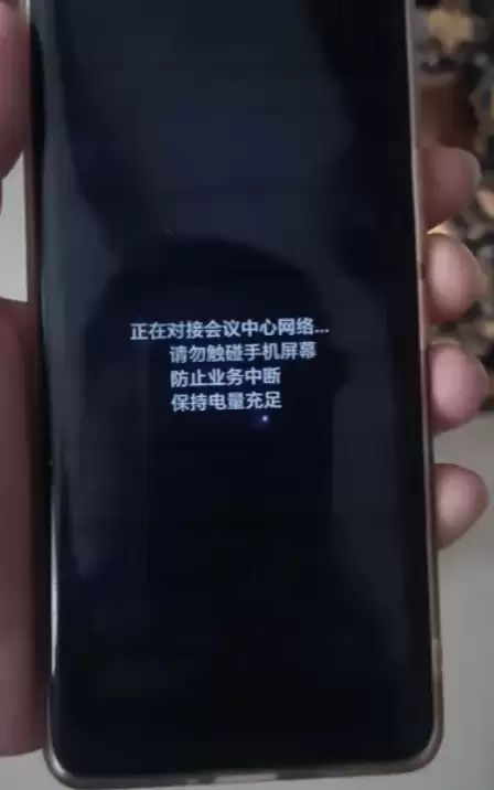 老人手机被远程控制