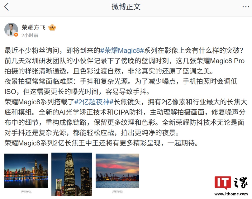 罗巍预告荣耀