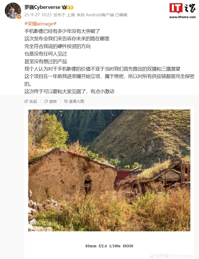 罗巍预告荣耀