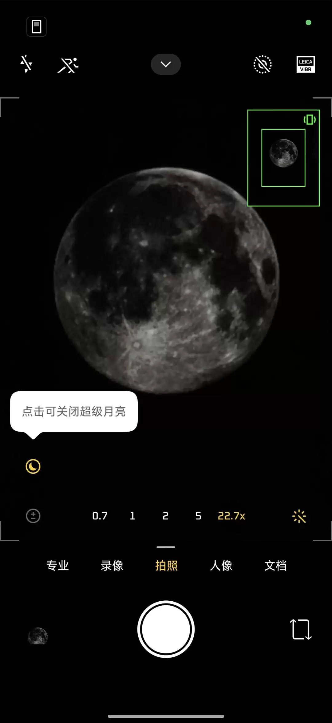 小米 17 系列手机「超级月亮」模式变聪明了：自动触发、支持直出高清月亮图