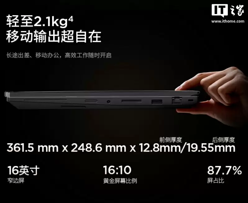 2025 款联想 ThinkPad P16v 笔记本开售:可选 U7-255H / U9-285H,至高匹配 RTX Pro 2000,14899 元起