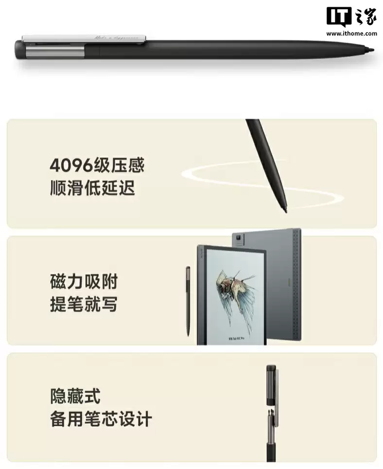 文石 Tab10C Pro 彩色墨水屏电纸书开售:搭 10.3 英寸 Kaleido 3 面板,4799 元