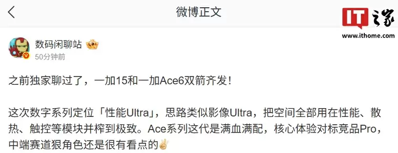 消息称某厂骁龙