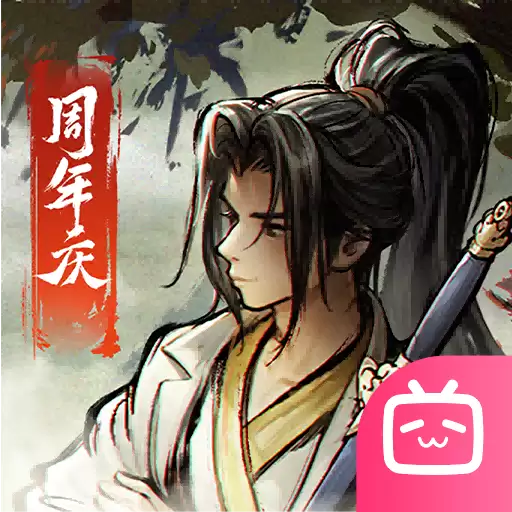 烟雨江湖bilibili渠道服