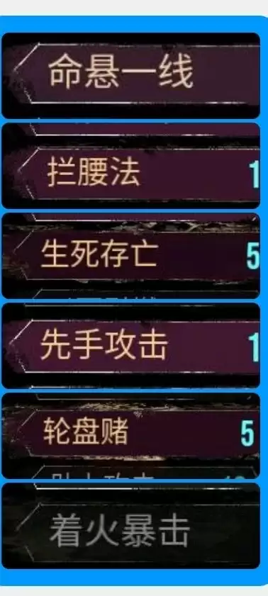 1血流装备搭配图