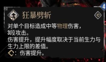 技能效果图
