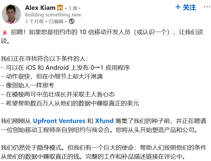 创始人LinkedIn资料