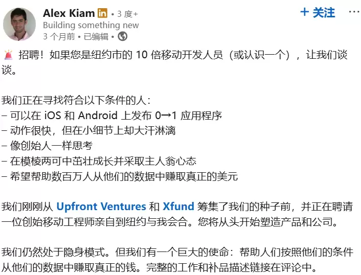 创始人LinkedIn资料