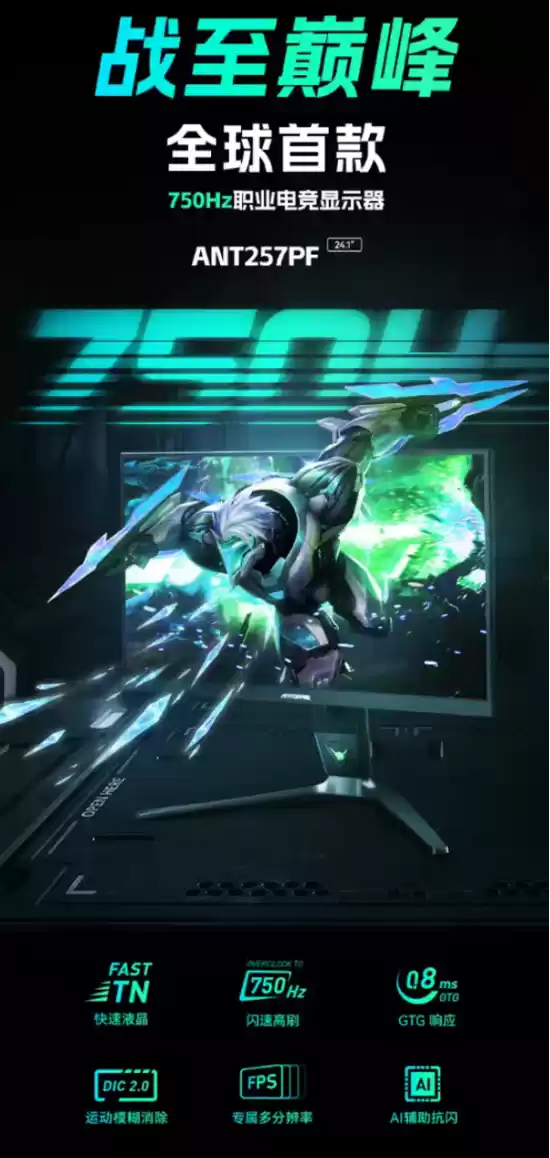 电竞装备矩阵展示