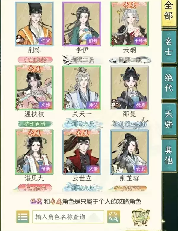 华夏千秋结婚对象选择推荐分享